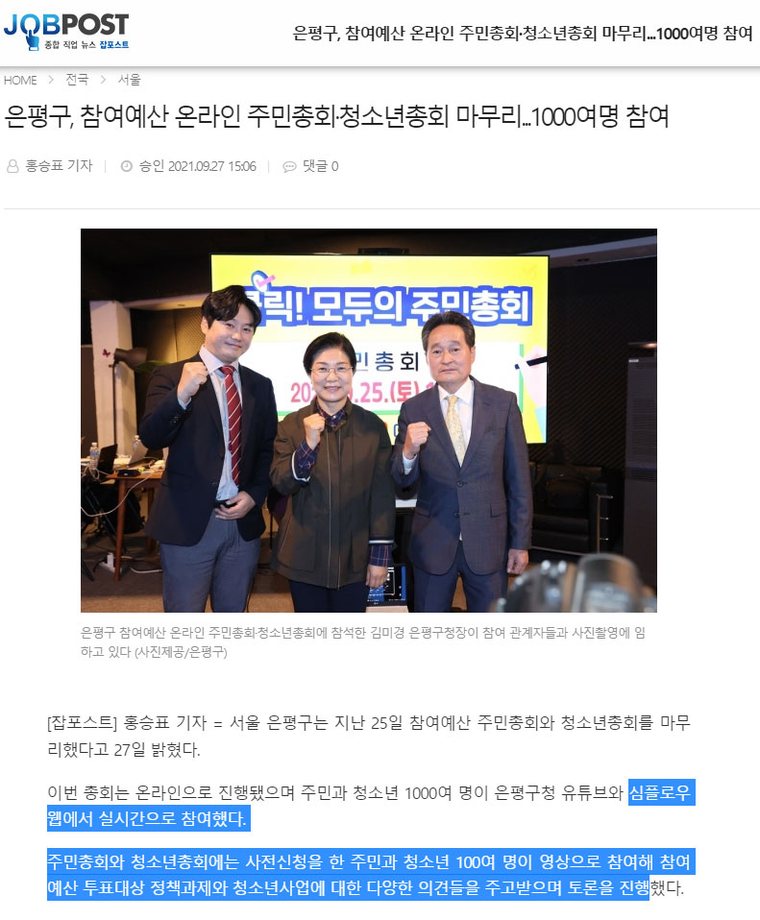 언론 보도