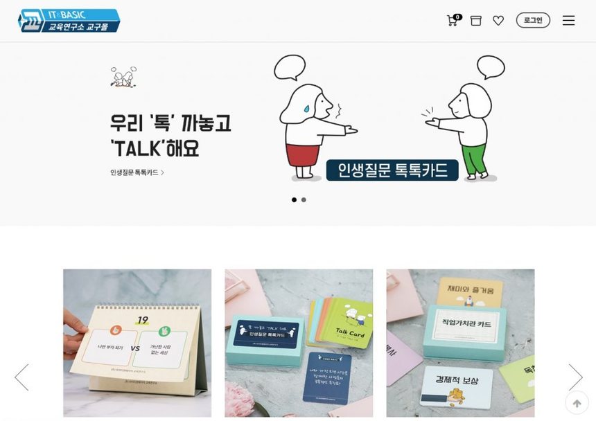 「말」이 아닌 「TALK」로