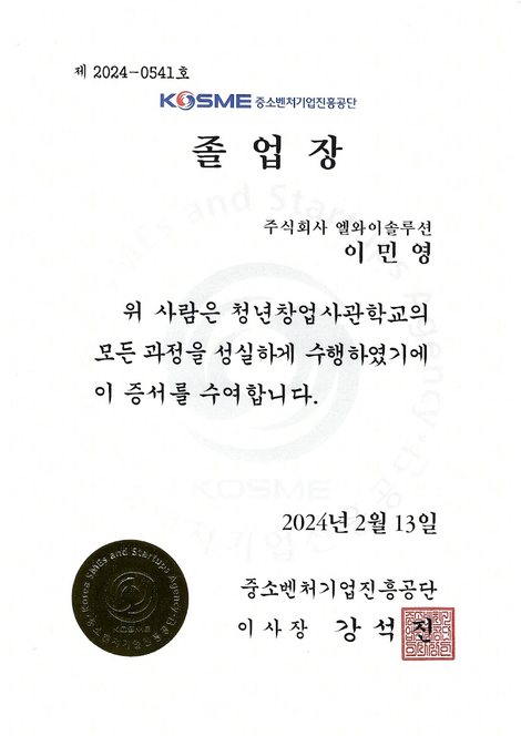 청년창업사관학교