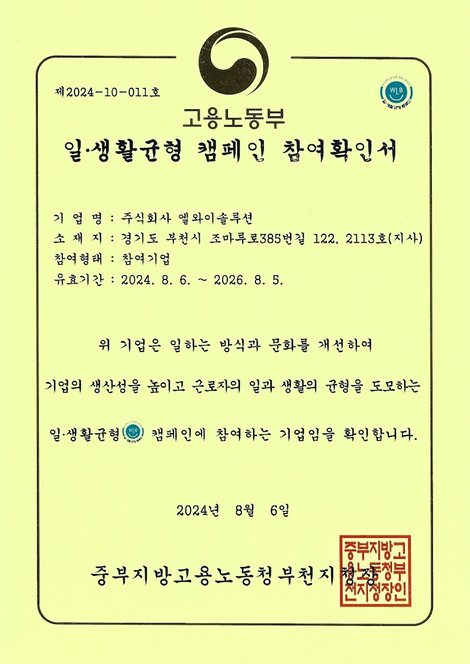 일생활균형 캠페인