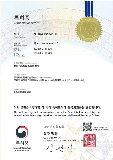 특허증