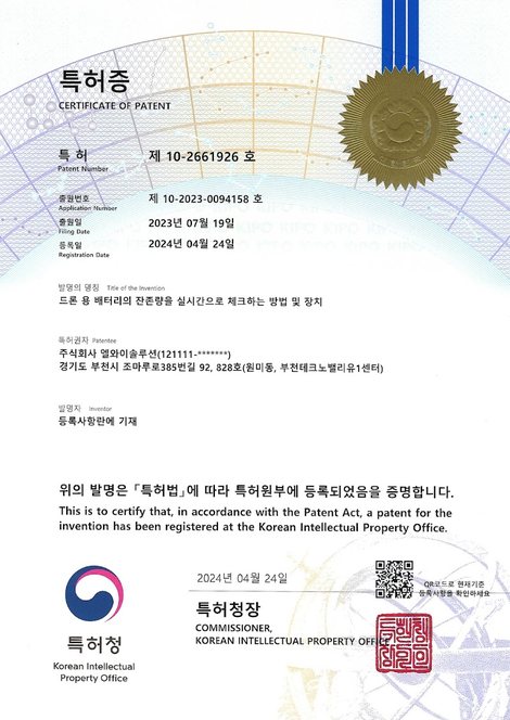 특허증