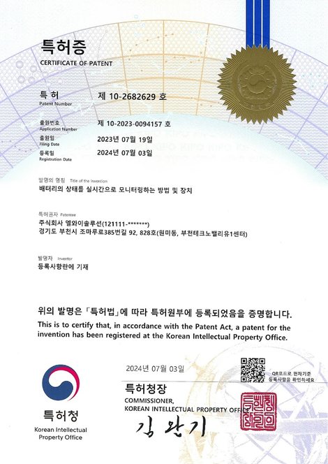 특허증