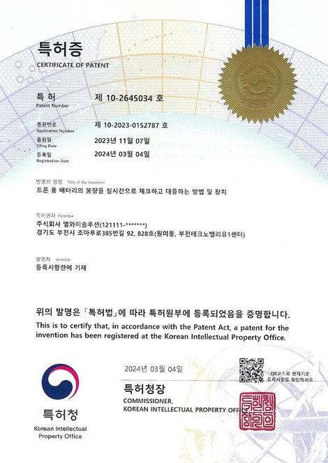 특허증