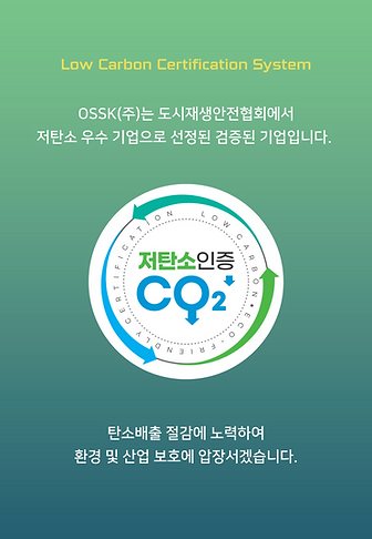 저탄소 인증 — Low Carbon Certification System