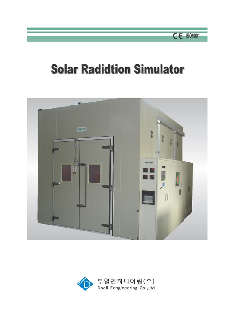 디오테크 Solar Radiation Simulator 태양열 시험기 외관