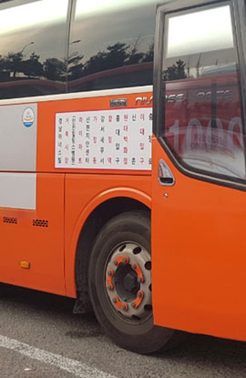 세이프티 락커 시내버스 장착
